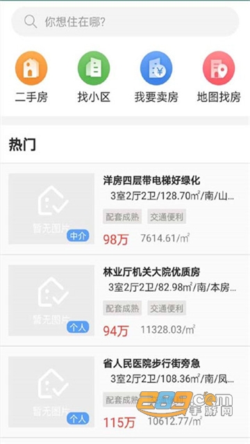 长沙资规不动产APP下载2022最新版v1.17.1安卓正式版