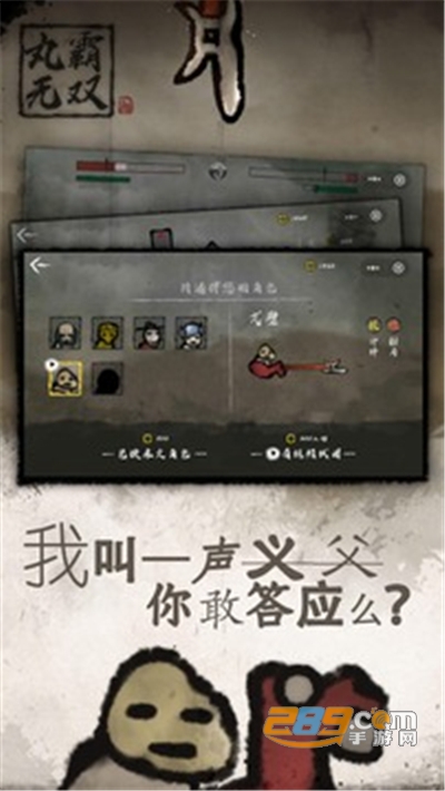 丸霸无双游戏官方版下载安装2022最新版本
