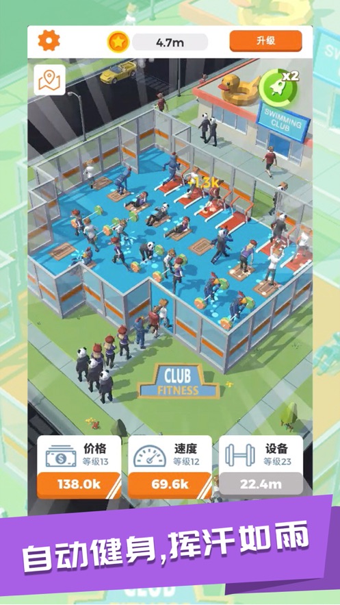 游泳健身了解一下APP
