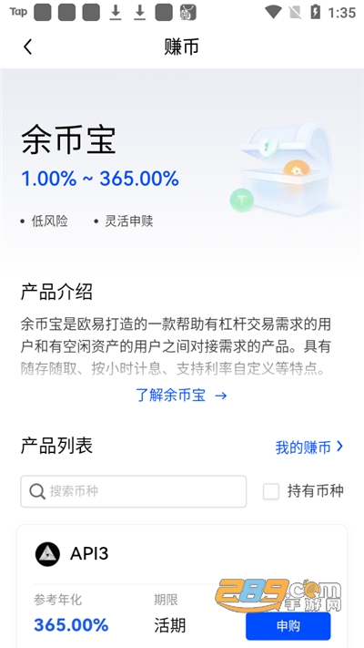 okx交易所app下载最新版本v6.166.0官方版