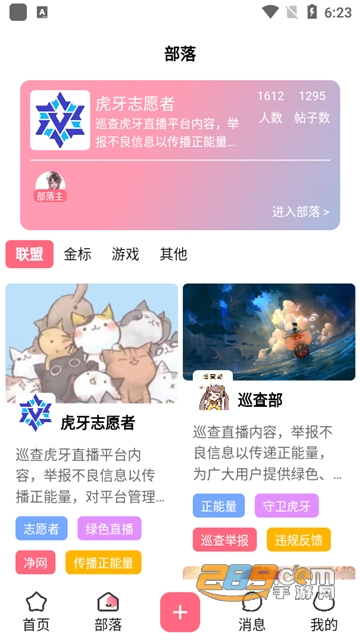 喵触app下载安卓最新版v1.0.27安卓版