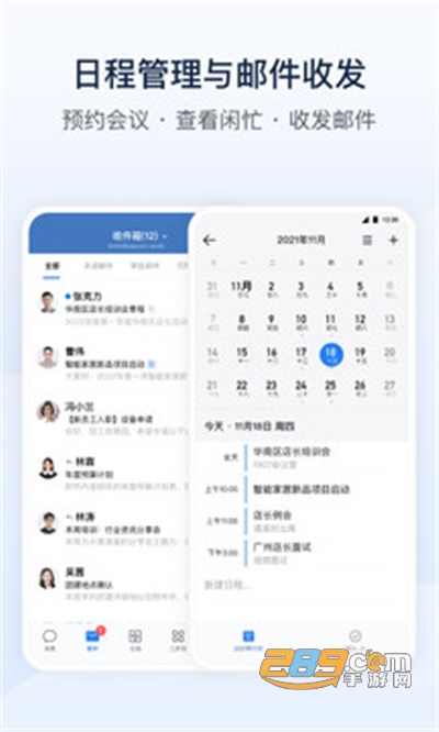 企业微信app官方版下载安装2022最新版本