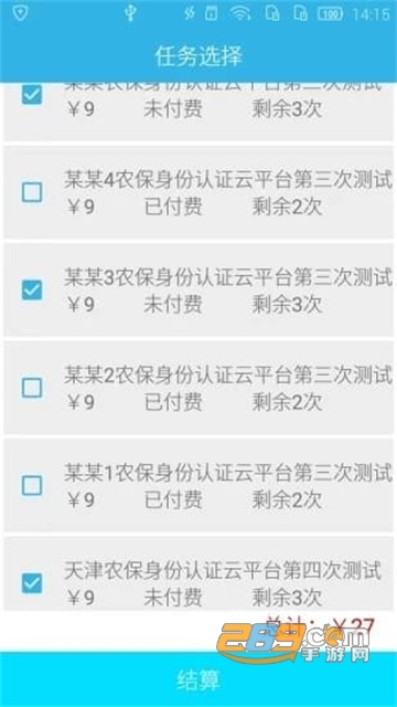 认证助手app官方下载2022最新版v2.2.1最新版