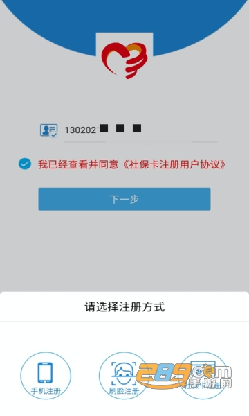 唐山人社app下载电子版失业登记证最新版v4.5.27安卓版
