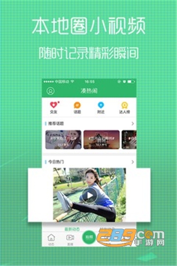 无线荆州app下载2022官方最新版v4.25安卓版