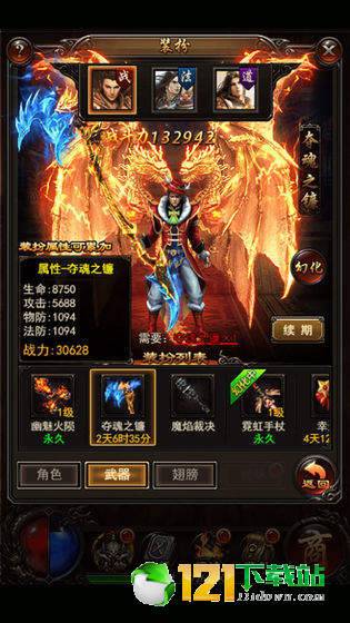 攻沙战白虎APP