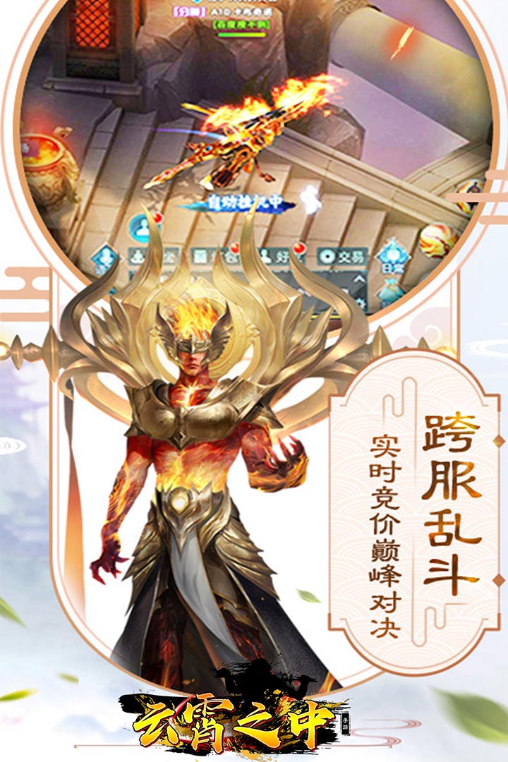 云霄之中APP