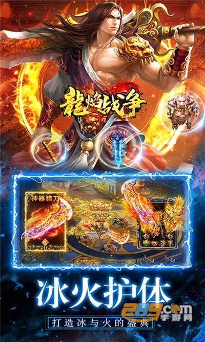 龙焰战争传奇手游狂暴无限刀v1.0.0安卓版