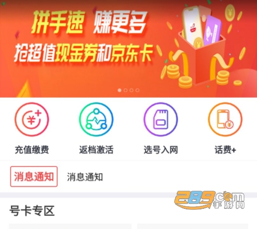 海航通信网上营业厅app2022官方最新版下载