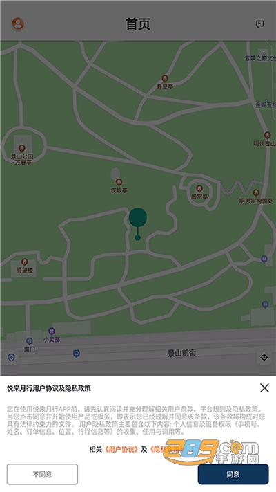 悦来月行网约车平台下载2022最新版v1.0.1官方版