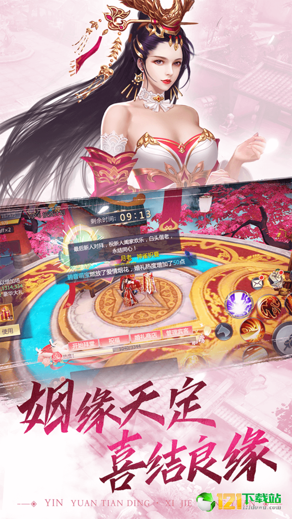 缥缈情缘app