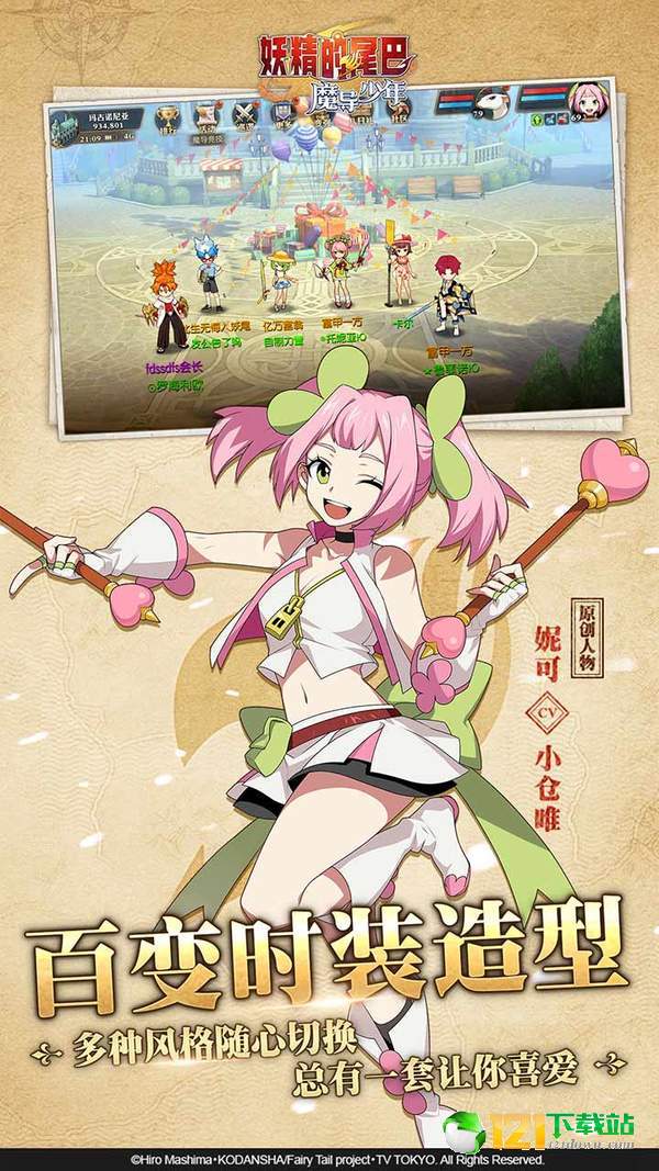 妖精的尾巴魔导少年APP