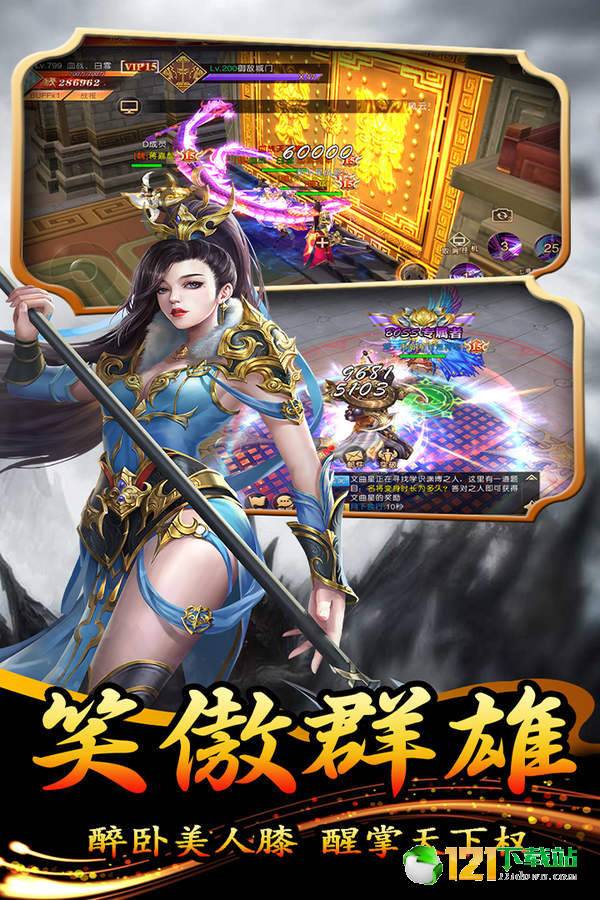 大秦伏魔录3DAPP