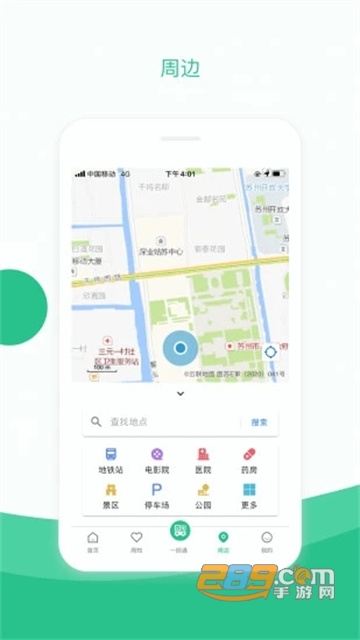 苏州app官方下载2023最新版(苏周到)v2.3.9最新版
