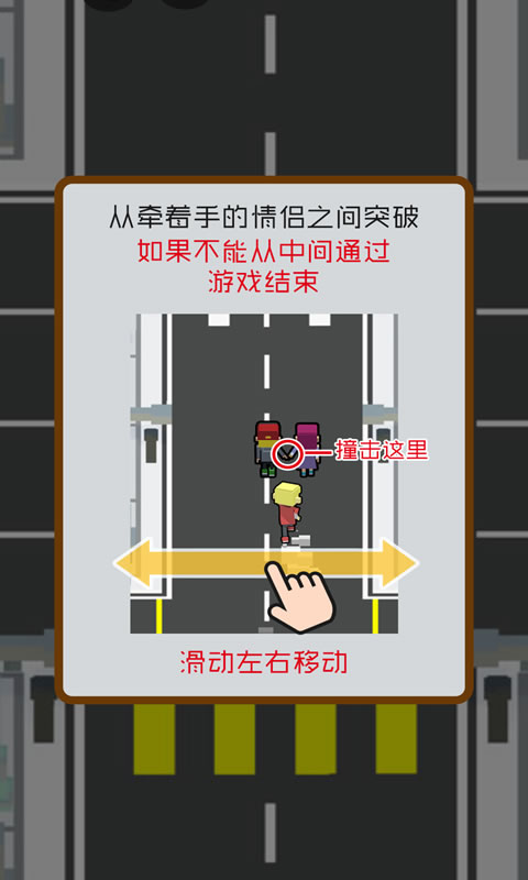 拆散情侣大作战最新版