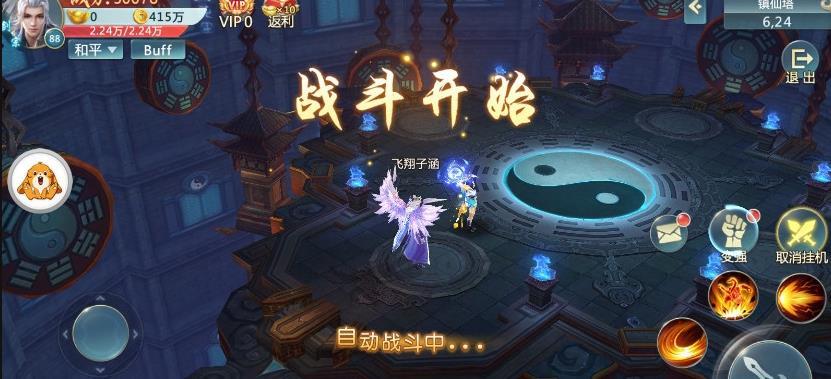 青云仙路app