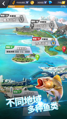 啪啪钓鱼app
