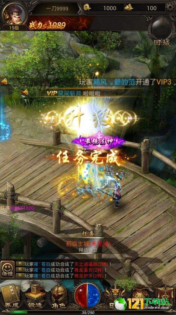 霸业之刃app