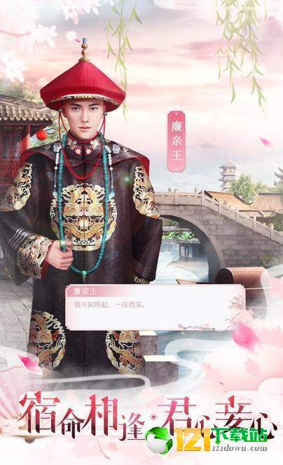 缘定前生APP