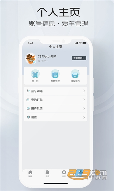 智慧云控app下载2022最新版v5.2.8官方版