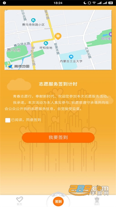 志愿北疆app官方版下载2025最新版本v 1.2.0安卓版