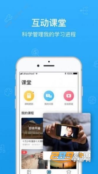 中国政法网院互联网+督查平台下载2022最新版v1.8.0安卓版