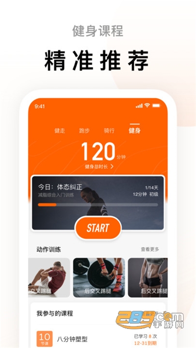 Zepp Life下载官方appv6.15.5官方版