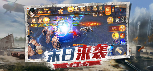 丧尸战役