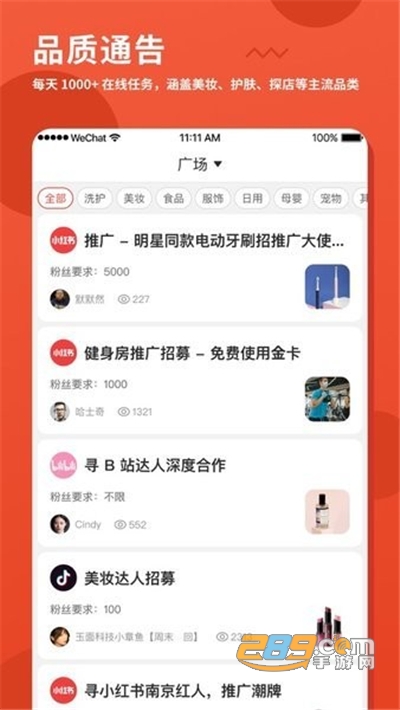 螃蟹通告app安卓版最新下载v1.5.26手机版