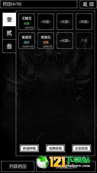 斗法修仙APP