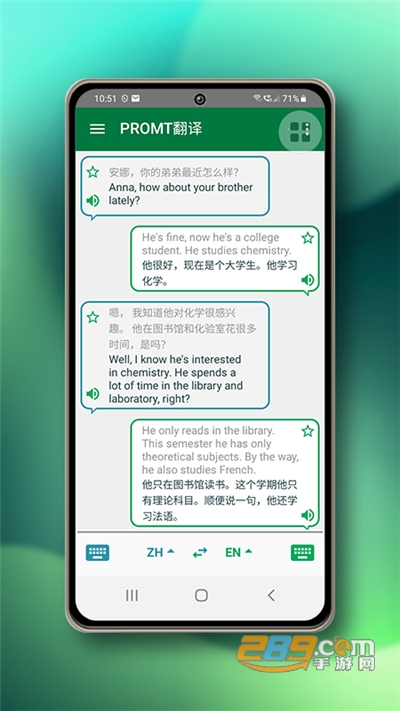 PROMT翻译软件下载官方appv22.3.327.hwcn官方版