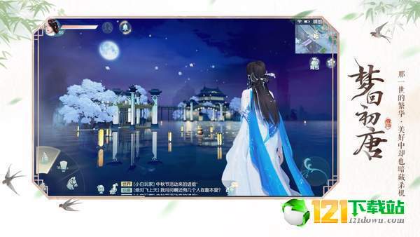 花与剑APP