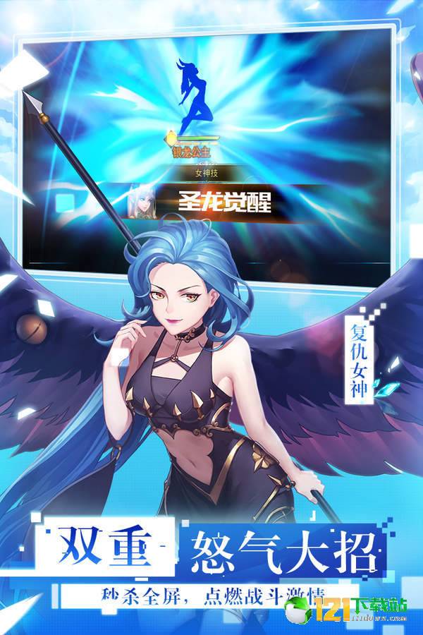 女神联盟2app