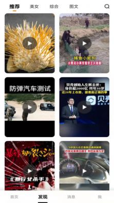 山猪短视频APP官方版v1.0.0 安卓版