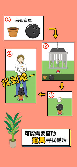 我的猫咪哪去了app