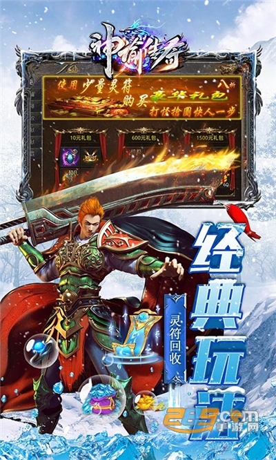 神谕传奇登录送上古神器v1.0.0安卓版