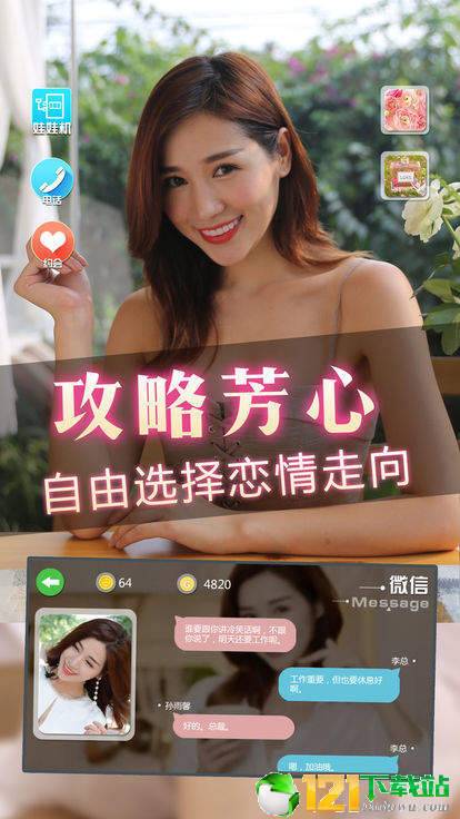 心动百分百app