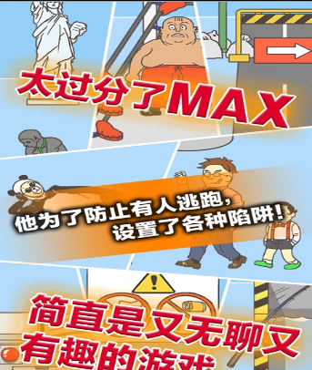 走出办公室3APP