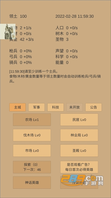 小小城邦游戏下载安卓最新版v1.29安卓版