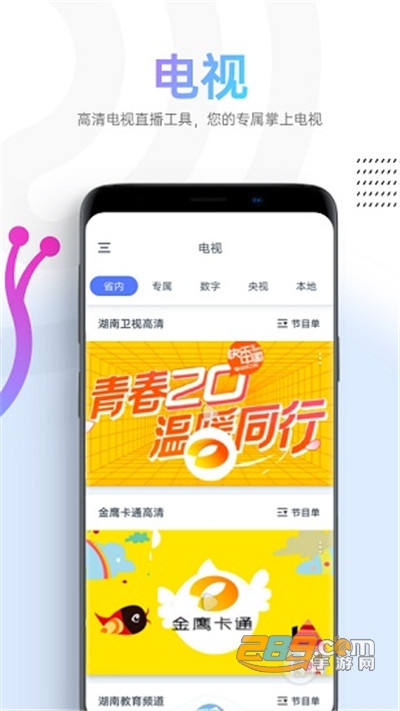 蜗牛视频app官方2022最新版免费下载v4.3.0安卓版