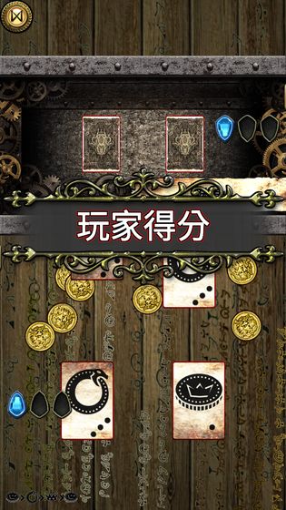 符文手札app