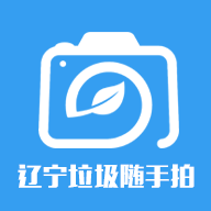 辽宁垃圾随手拍app2022最新官方版v1.0.6安卓版