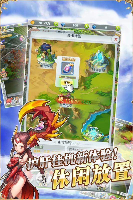 幻想大乱斗APP