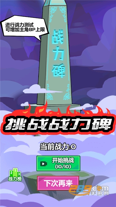 斧头互怼无限蓝金币钻石破解版v1.0最新免广告版