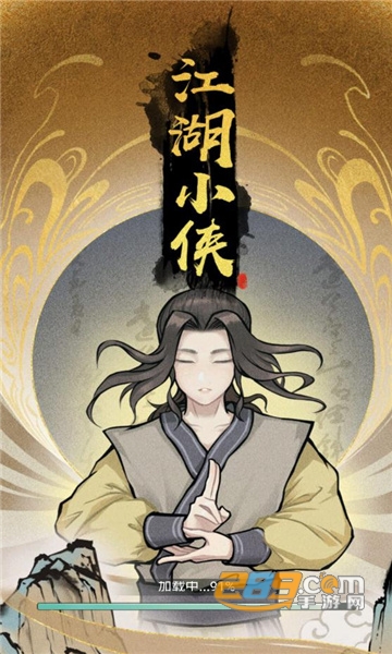 江湖小侠无限铜钱元宝破解版v1.0最新破解版