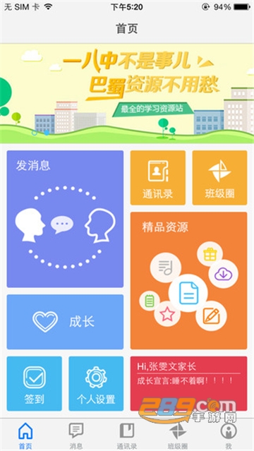2022重庆和教育app下载作业盒子学生版v4.1.6安卓版