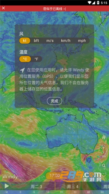 Windycom风力app安卓最新版v47.1.3安卓版