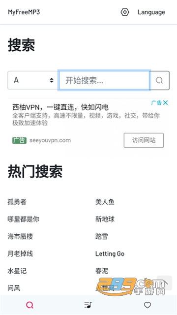 myfreemp3在线音乐下载官方2023最新版v1.0最新版