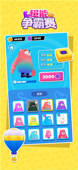 糖豆人冲冲冲免广告获得奖励全皮肤解锁版v2.3.0安卓版