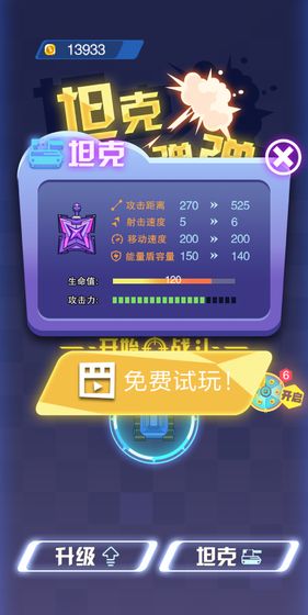 坦克弹弹弹最新版
